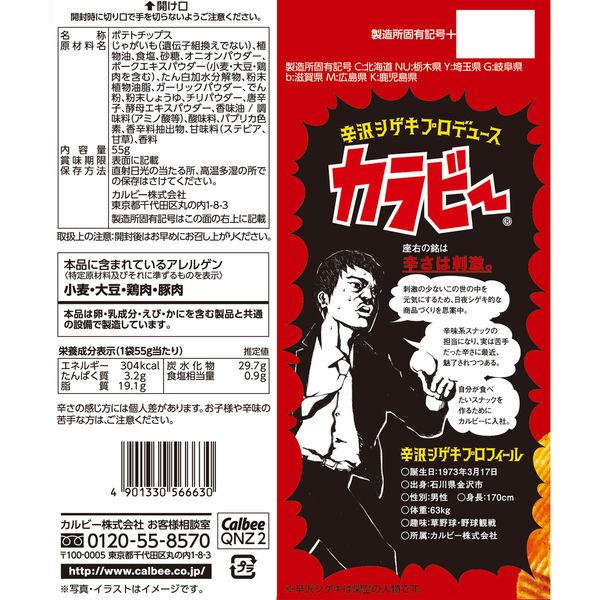 カラビー厚切りホットチリ味 6袋 カルビー スナック菓子 おつまみ|y-lohaco|02