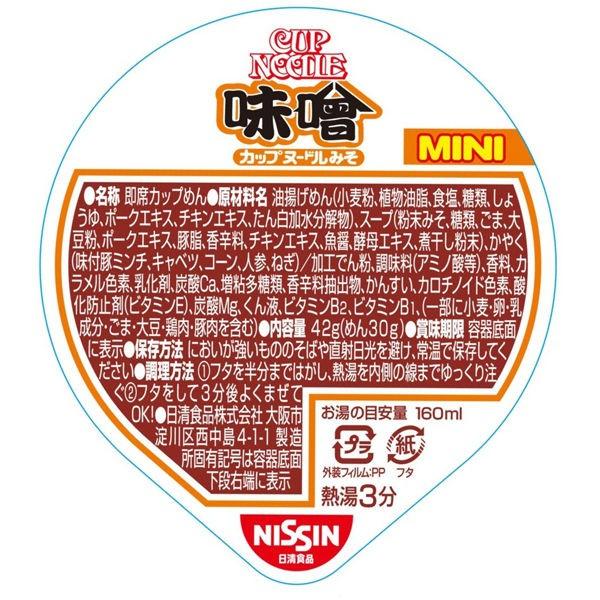 日清食品 カップヌードル 味噌ミニ 3個|y-lohaco|04
