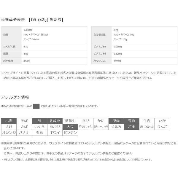 日清食品 カップヌードル 味噌ミニ 3個|y-lohaco|05
