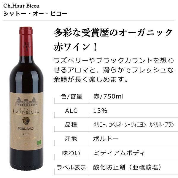 明治屋 ジェジェモルチェ シャトー オー ビコー 1本 赤ワイン Lohaco Paypayモール店 通販 Paypayモール