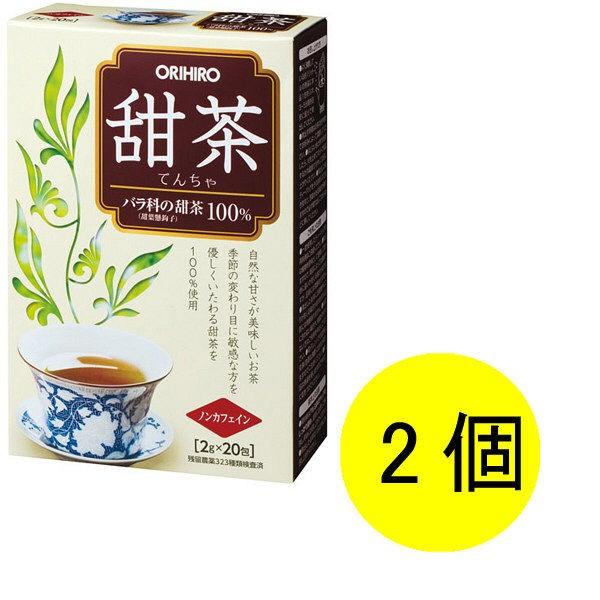 年末のプロモーション特価 オリヒロ 甜茶 1セット お茶 当社の 20包×2個