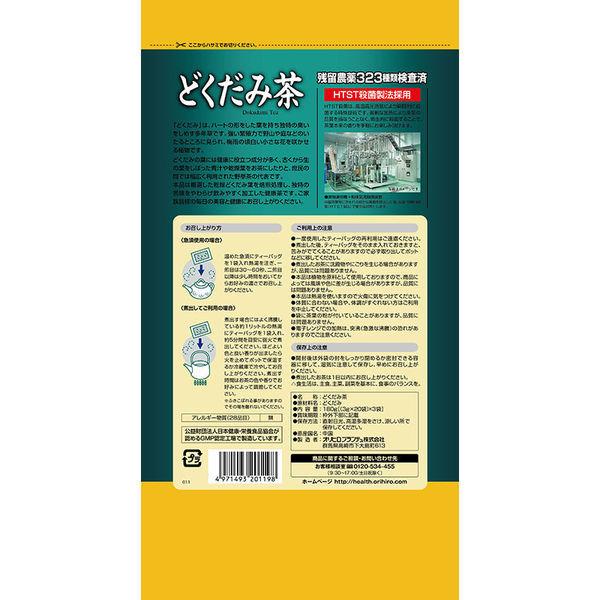 保証 オリヒロ 徳用どくだみ茶 1セット 60袋 2個 お茶9円 Aynaelda Com