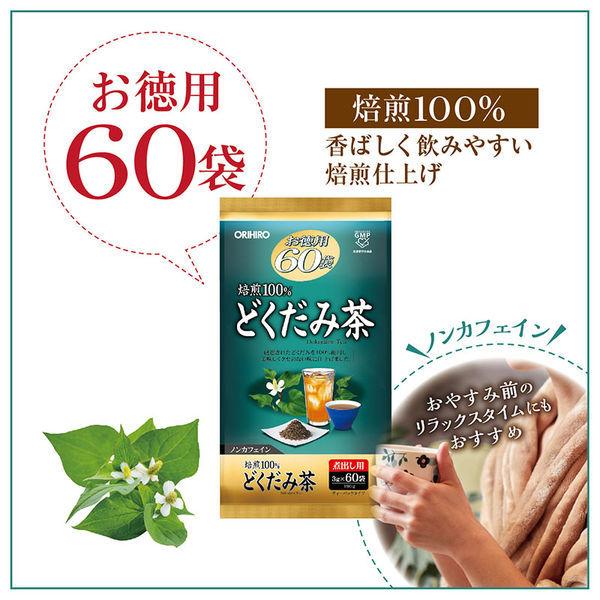 保証 オリヒロ 徳用どくだみ茶 1セット 60袋 2個 お茶9円 Aynaelda Com