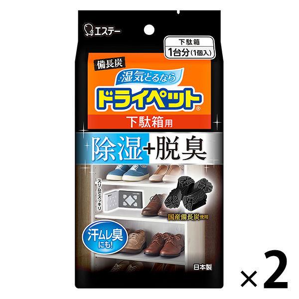 備長炭ドライペット 除湿剤 下駄箱用 95g お得
