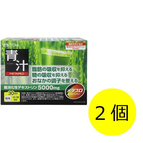 井藤漢方製薬 メタプロ青汁 1セット 2箱：8g×60袋 青汁 交換無料 正規店