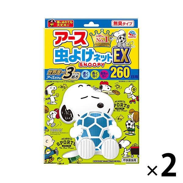 バポナ スヌーピー 虫よけネットw 1シーズン用 1セット 2個入 アース