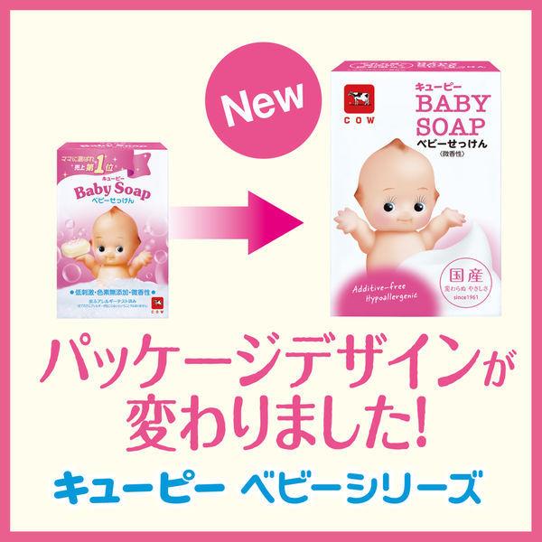 キューピー ベビーせっけん 90g 1セット(2個) 牛乳石鹸共進社 低刺激・釜だき・赤ちゃん用|y-lohaco|07