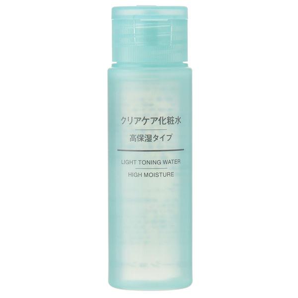 無印良品 クリアケア化粧水 高保湿タイプ 携帯用 良品計画 初回限定 50ml