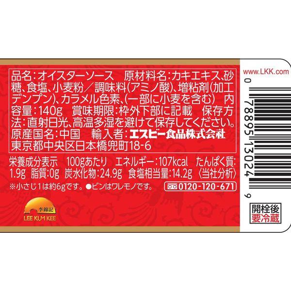 エスビー食品 SB 李錦記 パンダブランド オイスターソース 140g 1個|y-lohaco|02