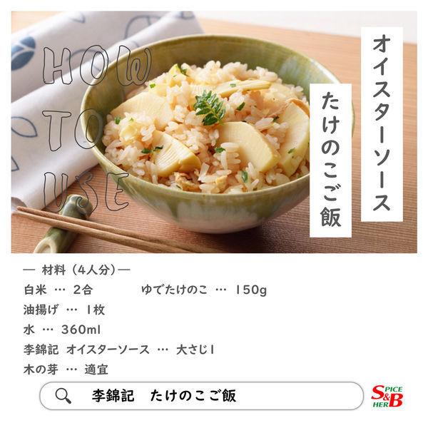 エスビー食品 SB 李錦記 パンダブランド オイスターソース 140g 1個|y-lohaco|03