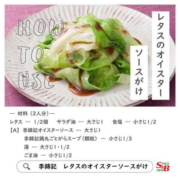 エスビー食品 SB 李錦記 パンダブランド オイスターソース 140g 1個|y-lohaco|05
