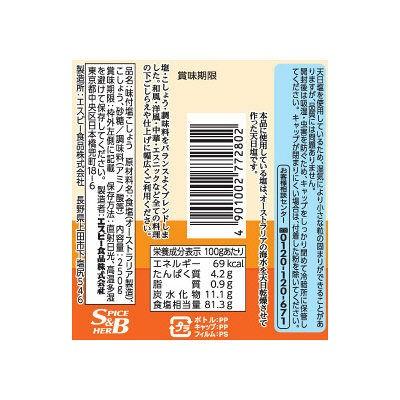 エスビー食品 S B 味付塩こしょう 250g 2個 Lohaco Paypayモール店 通販 Paypayモール