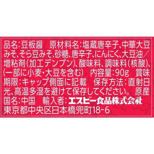 エスビー食品 SB 李錦記 豆板醤(トウバンジャン) 90g 2個|y-lohaco|02
