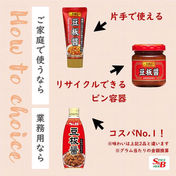 エスビー食品 SB 李錦記 豆板醤(トウバンジャン) 90g 2個|y-lohaco|05