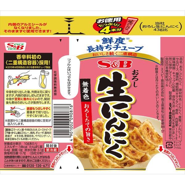 エスビー食品 SB お徳用おろし生にんにく 175g 3個 大容量|y-lohaco|02