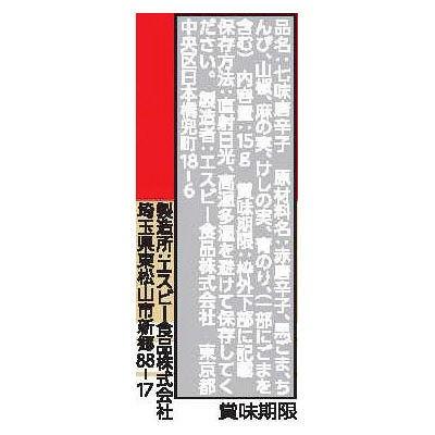 エスビー食品 SB 七味唐からし 15g 3個|y-lohaco|02