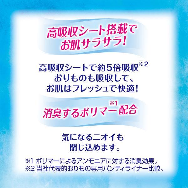 吸水ライナー チャームナップ 吸水さらフィ パンティライナー 3cc 無香料 羽なし 17.5cm 1パック(40枚入)ユニ・チャーム|y-lohaco|05