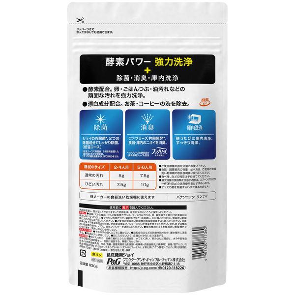 食洗機用ジョイ Joy オレンジピール成分入り 詰め替え 特大 930g 食洗機用洗剤 P G Lohaco Paypayモール店 通販 Paypayモール