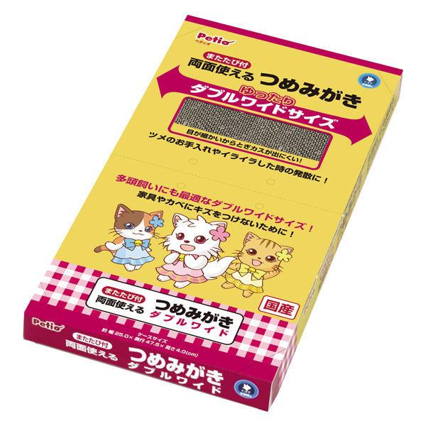 両面使えるつめみがき ダブルワイド 猫 爪とぎ ペティオ