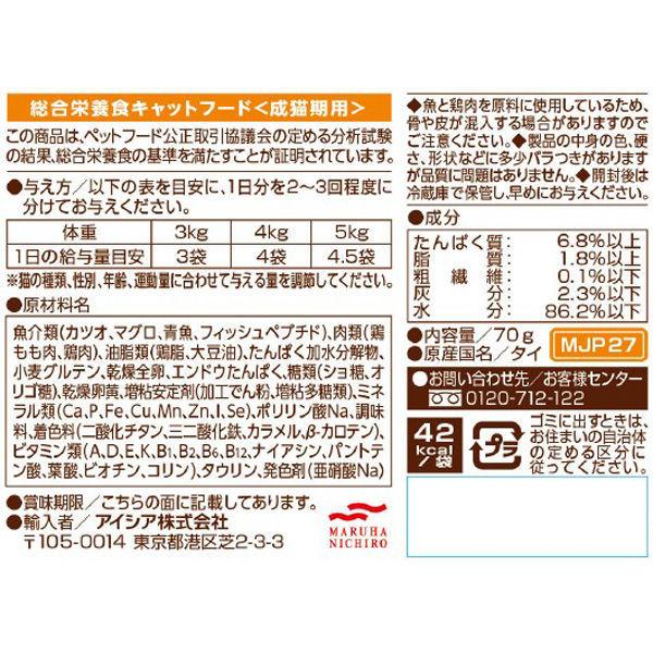 箱売り ミャウミャウ ジューシー とりももほぐしみ 70g 96袋 キャットフード 猫 ウェット パウチ LOHACO PayPayモール店 - 通販 - PayPayモール 箱売り ミャウミャウ ジューシー とりももほぐしみ 70g 96袋 キャットフード 猫 ウェット パウチ LOHACO PayPayモール店 - 通販 - PayPayモール