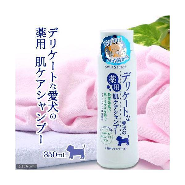 【動物用医薬部外品】デリケートな愛犬の薬用肌ケアシャンプー