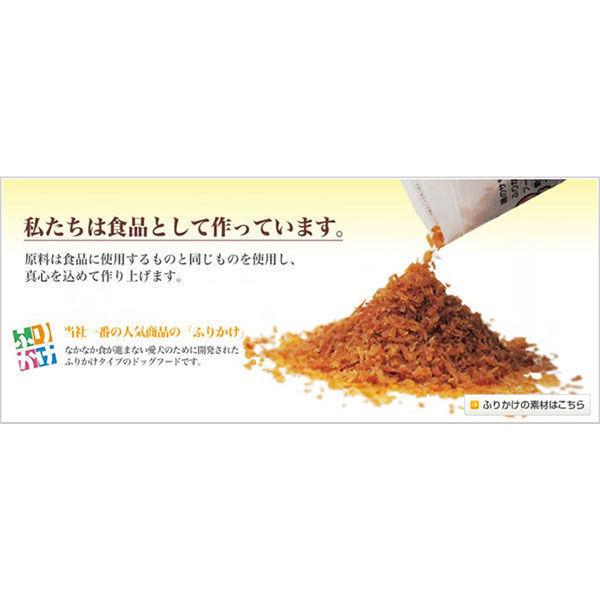 ササミふりかけ 犬用 ササミとチーズ 小粒タイプ 国産 230g 九州ペットフード ドッグフード おやつ|y-lohaco|06