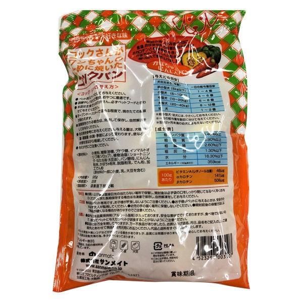 コックさんがワンちゃんのために焼いたコックパン 犬用 かぼちゃ にんじん 国産 95g 1袋 ドッグフード おやつ Lohaco Paypayモール店 通販 Paypayモール