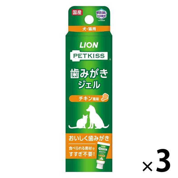 ペットキッス Petkiss 犬猫用 歯みがき ジェル チキン風味 国産 ライオン1 3本 56 以上節約 40g 405円