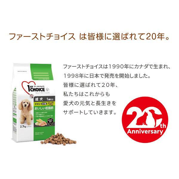 ドッグフード ファーストチョイス 犬 7歳以上の高齢犬用 アレルゲンケア 白身魚&スイートポテト 小粒 1.8kg 4袋 ドライフード :J272659:LOHACO Yahoo!店 - 通販 - Yahoo!ショッピング ドッグフード ファーストチョイス 犬 7歳以上の高齢犬用 アレルゲンケア 白身魚&スイートポテト 小粒 1.8kg 4袋 ドライフード :J272659:LOHACO Yahoo!店 - 通販 - Yahoo!ショッピング