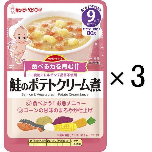 9ヵ月頃から キユーピーベビーフード 1セット 3袋 80g キユーピー ハッピーレシピ ベビーフード 離乳食478円 鮭のポテトクリーム煮 新品未使用正規品 ハッピーレシピ 9ヵ月頃から キユーピーベビーフード 1セット 3袋 80g キユーピー ハッピーレシピ ベビーフード 離乳食478円 鮭のポテトクリーム煮 新品未使用正規品 ハッピーレシピ