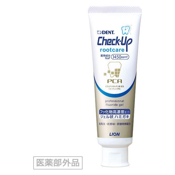 欲しいの 歯科医院取扱品 チェックアップ ルートケア 90g ライオン Lion 歯磨き粉 Megjc Gov