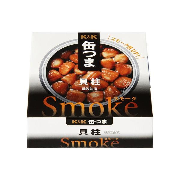 缶詰 KK 缶つま Smoke(スモーク) 貝柱 国分グループ本社 1個|y-lohaco|02