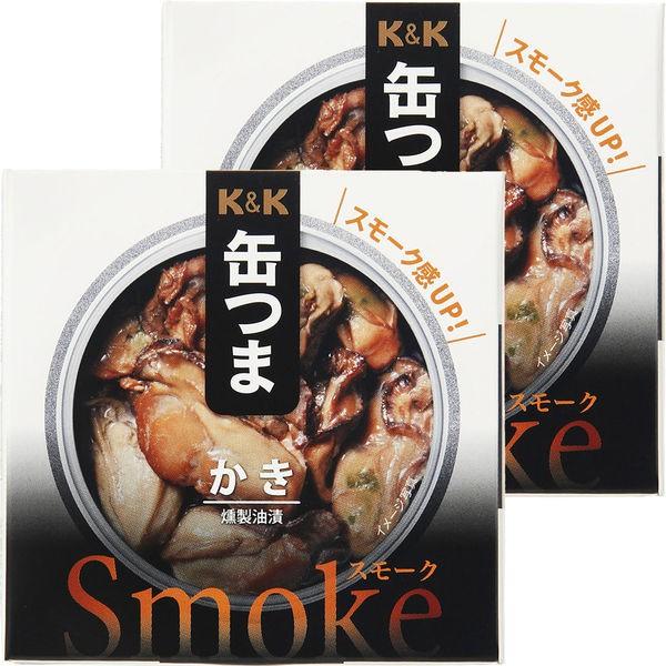 日本正規代理店品 缶詰 Kk 缶つま Smoke スモーク かき 国分グループ本社 2個