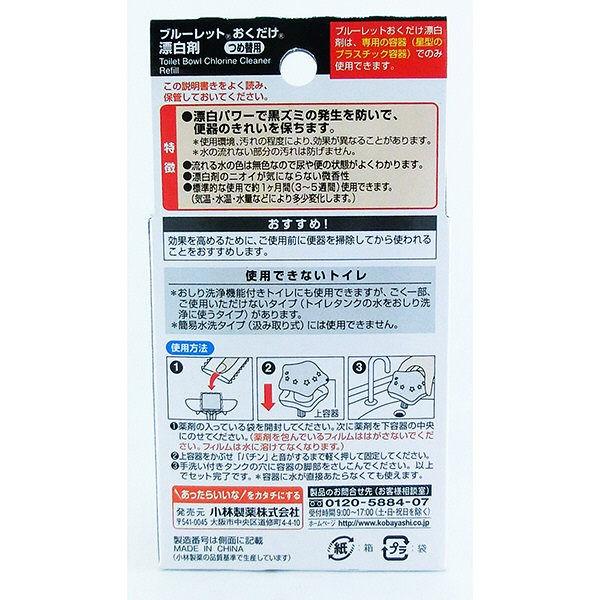 国内正規総代理店アイテム ブルーレットおくだけ漂白剤 トイレタンク芳香洗浄剤 詰め替え用 30g 3個入 1セット 小林製薬