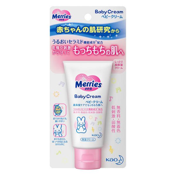 タイムセール 新生児頃から メリーズ ベビークリーム 1本 花王 モデル着用 注目アイテム