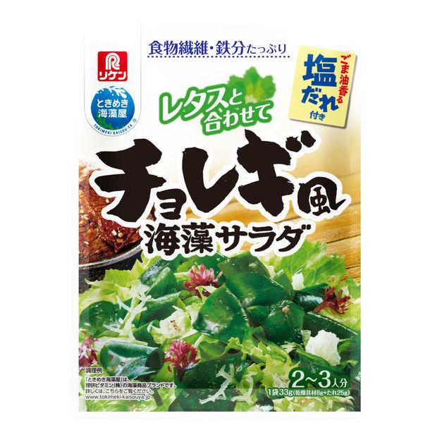 理研ビタミン チョレギ風海藻サラダ ごま油香る塩だれ付き 33g 1個 Preprod Acm