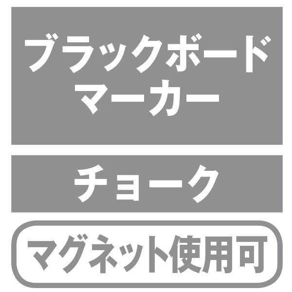アスカ 枠なしブラックボード A2 ツヤ消し(マット)タイプ 1枚|y-lohaco|04