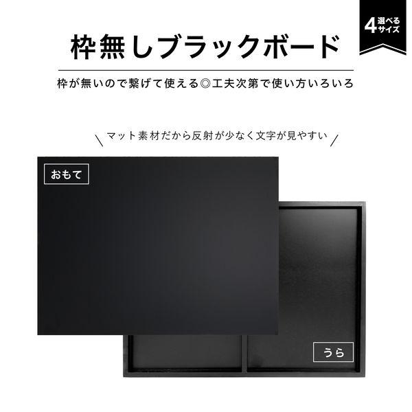 アスカ 枠なしブラックボード A2 ツヤ消し(マット)タイプ 1枚|y-lohaco|09