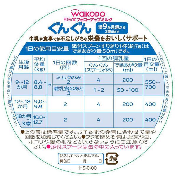 セール】【9ヵ月頃から】WAKODO(和光堂) フォローアップミルク ぐんぐん(小缶)300g 1缶 粉ミルク :J303147:LOHACO Yahoo!店 - 通販 - Yahoo!ショッピング セール】【9ヵ月頃から】WAKODO(和光堂) フォローアップミルク ぐんぐん(小缶)300g 1缶 粉ミルク :J303147:LOHACO Yahoo!店 - 通販 - Yahoo!ショッピング