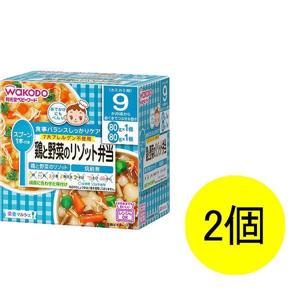 WAKODO 和光堂ベビーフード 栄養マルシェ 鶏と野菜のリゾット弁当 1セット 2箱 アサヒグループ食品 ベビーフード 離乳食 上品 WAKODO 和光堂ベビーフード 栄養マルシェ 鶏と野菜のリゾット弁当 1セット 2箱 アサヒグループ食品 ベビーフード 離乳食 上品