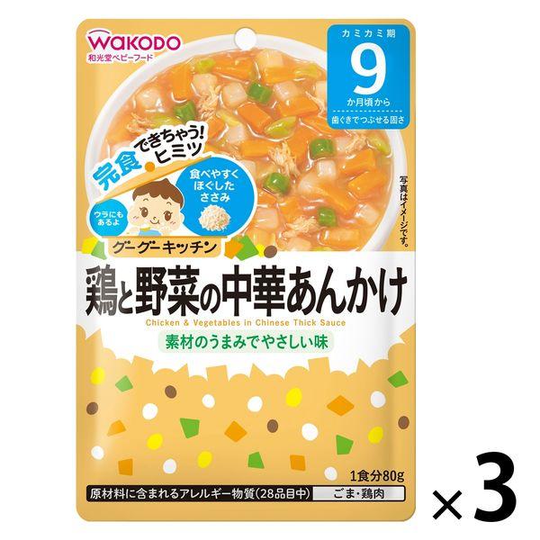 訳あり品送料無料 9ヵ月頃から WAKODO 和光堂ベビーフード グーグーキッチン 鶏と野菜の中華あんかけ 80g 3個 アサヒグループ食品 ベビーフード 離乳食390円 whitesforracialequity.org 訳あり品送料無料 9ヵ月頃から WAKODO 和光堂ベビーフード グーグーキッチン 鶏と野菜の中華あんかけ 80g 3個 アサヒグループ食品 ベビーフード 離乳食390円 whitesforracialequity.org