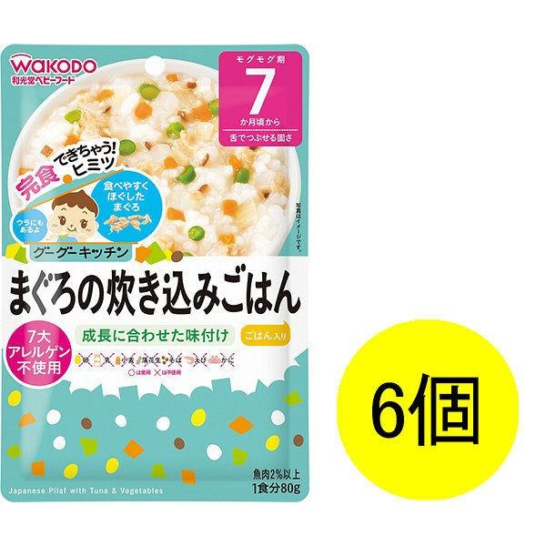 1周年記念イベントが 7ヵ月頃から Wakodo 和光堂ベビーフード グーグーキッチン まぐろの炊き込みごはん 80g 6個 アサヒグループ食品 ベビーフード 離乳食750円 Whitesforracialequity Org