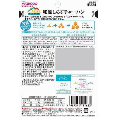 9ヵ月頃から Wakodo 和光堂ベビーフード グーグーキッチン 和風しらすチャーハン 80g 6個 アサヒグループ食品 ベビーフード 離乳食 Lohaco Paypayモール店 通販 Paypayモール