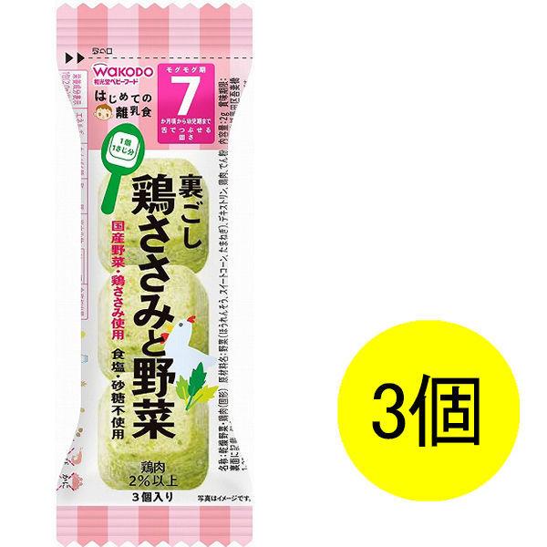 7ヵ月頃から WAKODO 和光堂ベビーフード はじめての離乳食 裏ごし鶏ささみと野菜 2.0g 3個 アサヒグループ食品 ベビーフード 離乳食 ブランド品 7ヵ月頃から WAKODO 和光堂ベビーフード はじめての離乳食 裏ごし鶏ささみと野菜 2.0g 3個 アサヒグループ食品 ベビーフード 離乳食 ブランド品