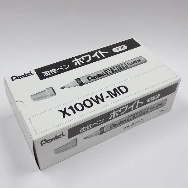 お買い得ぺんてる 油性ペン ホワイト X100W-MD 白 中字 1箱（10本入） 筆記用具
