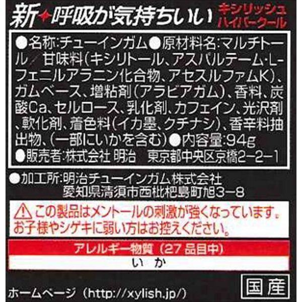 キシリッシュガムハイパークールボトル 1個 明治 ガム お菓子|y-lohaco|02