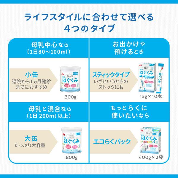 最安価格 森永 乳児用ミルク はぐくみ 大缶 2缶パック 800g×2缶 1