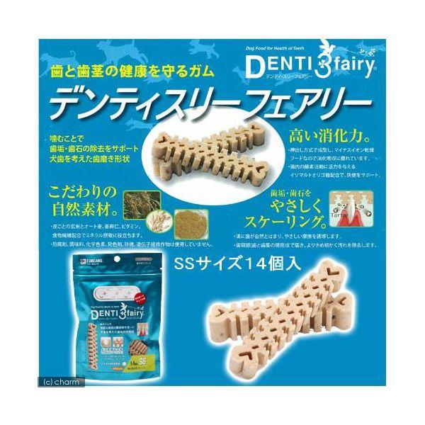 開店記念セール!】 デンティ・スリーフェアリー SS 超小型犬用 14個入 デンタルケア 3袋 犬 ドッグフード デンティ・3フェアリー 超小型犬用 SS(32個入)