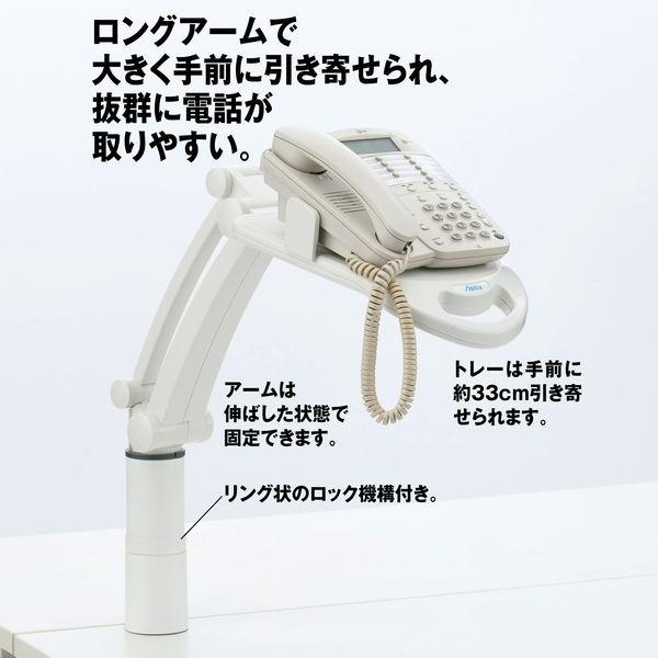 アスカ テレホンスタンド フレックス ハイタイプ 幅200×奥行373×高さ577mm TS9802 1台