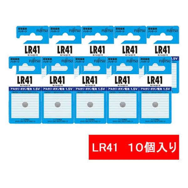 富士通 アルカリボタン電池 日本全国送料無料 アルカリボタン LR41 10P 送料無料 即納
